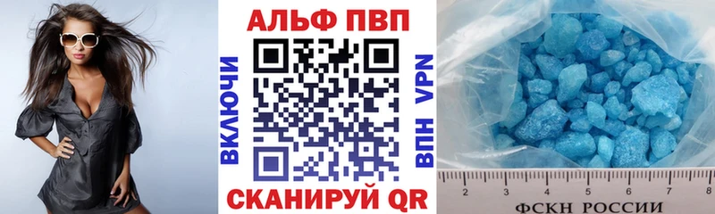 Alfa_PVP Crystall  Купить где  Нея 