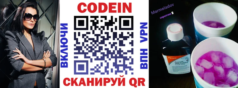 Купить где  Нея  Кодеин напиток Lean (лин) 
