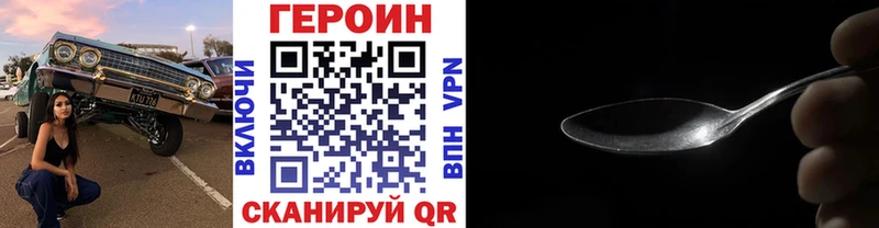 Купить где Нея ГЕРОИН хмурый