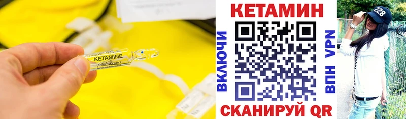 Кетамин ketamine  Купить закладки  Нея 