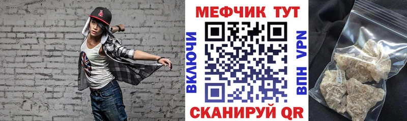 Купить где  Нея  Мефедрон мука 