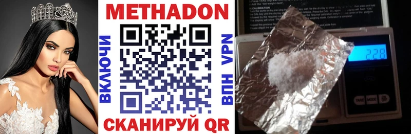 МЕТАДОН кристалл  Купить  Нея 